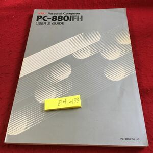 Z14-158 PC-8801 шея персональный компьютер руководство пользователя выпуск день неизвестен комплект demo n -тактный рацион дискета и т.п. 