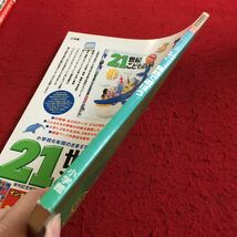 Z14-170 別冊教育技術 2000年発行 8月号 工作やパズルを使って算数で遊ぼう 総合的な学習へのたのしいアプローチ 小学館 小一〜小六_画像3