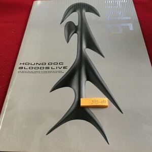 Z13上-030 ハウンド・ドック ブラッドス ライブ 200ステージ 150プレイスズ コンサート ツアー ミュージシャン アーティスト 1988年発行