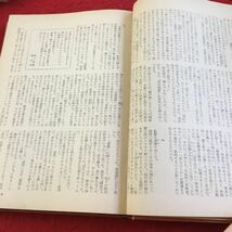 Z15-061 小林多喜二 中野重治 徳永直 集 昭和文学全集 角川書店版 昭和28年初版発行 防雪林 蟹工船 空想家とシナリオ 歌のわかれ など_画像4