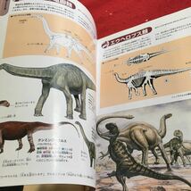 Z14上-017 ニューワイド 学研の図鑑 恐竜 2002年発行 学研 恐竜とは何か 生態 獣脚類 竜脚形類 原始的な鳥盤類 装盾類 鳥脚類 など_画像6