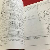 Z14上-018 キヤノン 日本語ワードプロセッサ キヤノワード350 使用説明書 発行日不明 操作の前に 開始のための操作 文書の入力 など_画像6