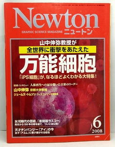 * recycle book@*Newton [ new ton ] 2008 year 6 month number all-purpose small .* new ton Press 