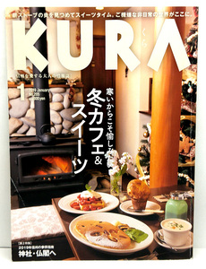 * recycle book@*KURA [..] 2019 year 1 month number No.205 winter Cafe & sweets *.... Country * Press 