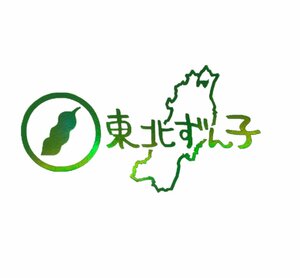 東北ずん子　豆・マップ　ロゴ　大サイズ　カッティングステッカー 　ホログラフィック系×クリアグリーン系　数量限定