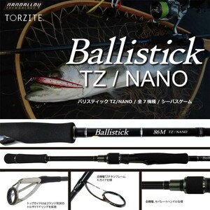 ヤマガブランクス シーバス Ballistick （バリスティック）86M TZ NANO