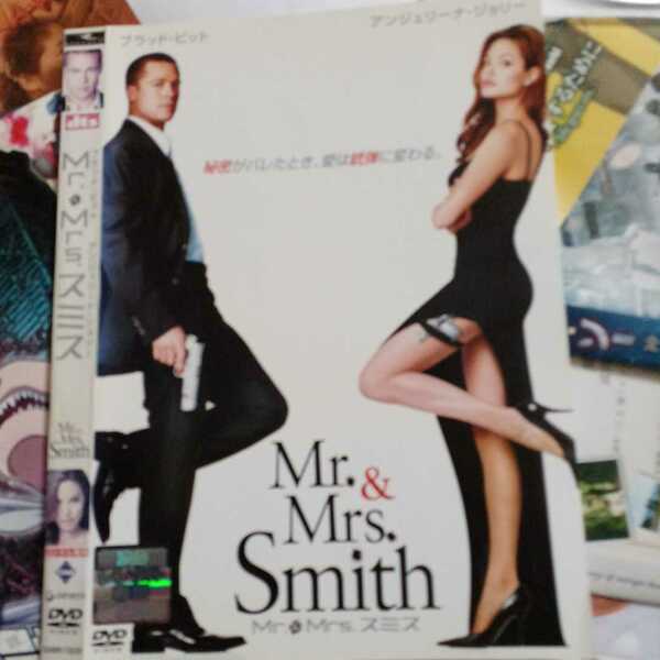 Mr.&Mrs. Smith