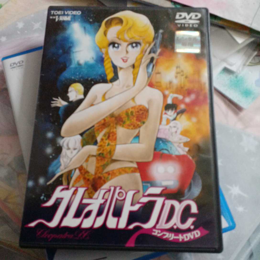 ヤフオク! -「クレオパトラdc」の落札相場・落札価格