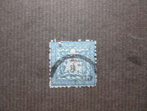 参考品 手彫切手　竜壱銭　（使用済，1872～） 本物ではありません！ _画像1