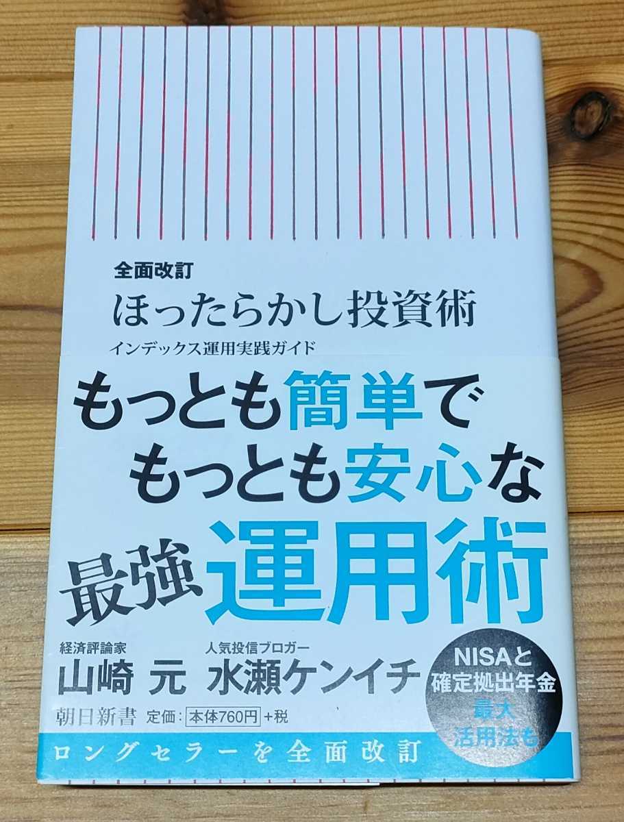 パソコン投資成功法 : SP波動法で儲ける - propequity.com.br