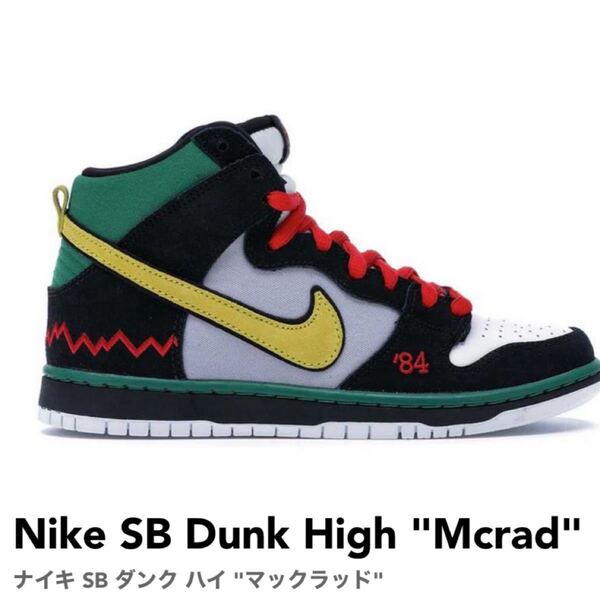 NIKESB★DUNK HIGH PRO PREMIUM★27.5★ダンク★ハイ マックラッド★