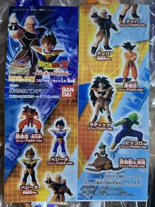 ◆HG ドラゴンボールZ 〜地球を賭けた超絶激闘編〜 ベジータ・ナッパ リニューアルVer. 含む7種セット◆フィギュア ラディッツ ピッコロ