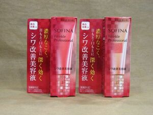 M8-045# prompt decision unopened goods box with defect Kao Sofina link ru Professional essence S wrinkle improvement beauty care liquid 20g together total 2 point 