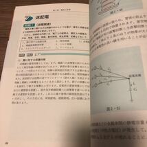 若月輝彦著『一級電気工事施工管理 実地試験 』★即決★_画像4