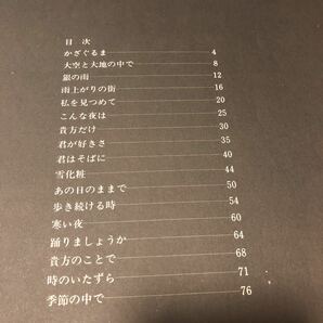 ピアノ弾き語り『松山千春、雄大な自然と人々のふれあいを歌う千春の世界 』★の画像2