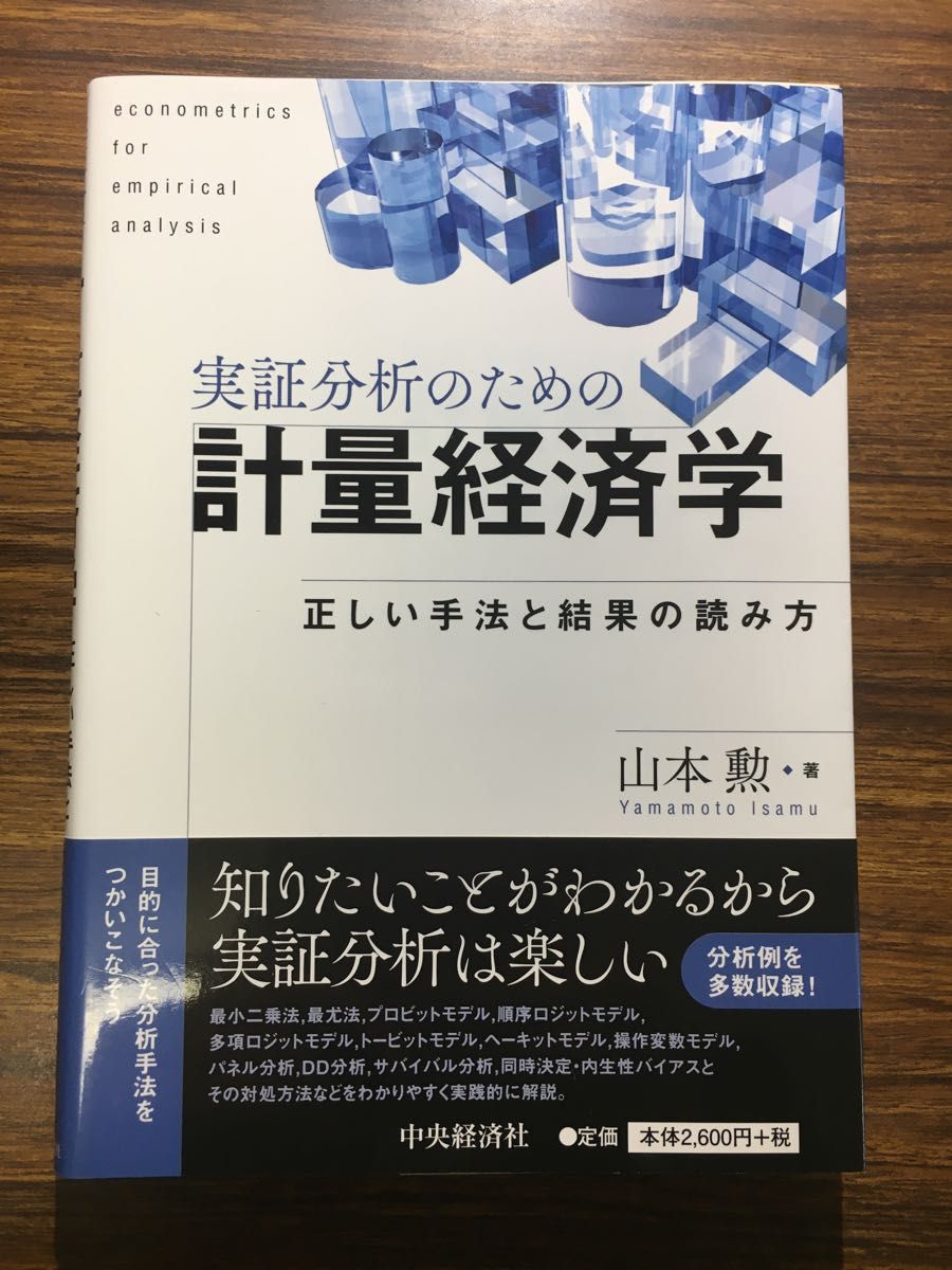 勘定科目別 不正・誤謬を見抜く実証手続と監査実務 正規流通品