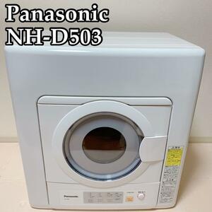 送料無料【美品】Panasonic 衣類乾燥機 NH D503　2020年製