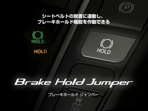 [BLITZ/ Blitz ] Brake Hold Jumper Lexus NX350 TAZA25 2021/11- [15824]