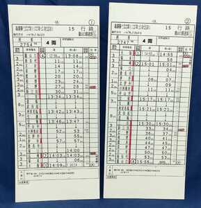 ＪＲ西日本篠山口鉄道部の運転士時刻表（スタフ）２枚セット　平成14年　篠山口〜大阪　221系