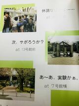 ■スーパーカタログ　東京大学　'93 高田万由子　教官アドバイス　東京大学新聞社　両国予備校　SEG ※追跡サービスあり_画像3