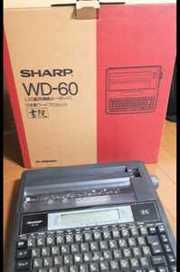 書院　ワープロ　WD-60 当時物　SHARP　シャープ 