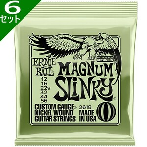 6セット ERNIE BALL #2618 Magnum Slinky 3弦ワウンド 012-056 アーニーボール エレキギター弦