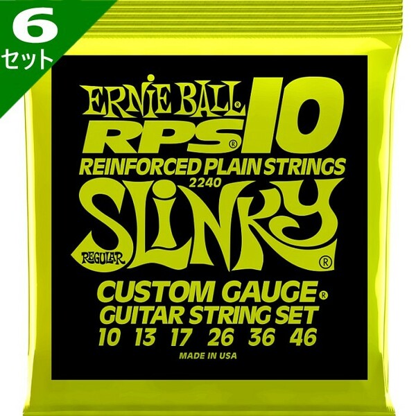 6セット ERNIE BALL #2240 RPS10 Regular Slinky 010-046 アーニーボール エレキギター弦