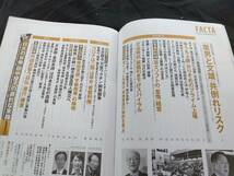 送料無料　定期購読限定誌　FACTA 2022年12月号　_画像2