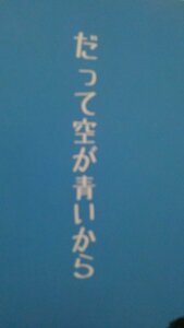 SMAP 同人誌だって空が青いから 、木中、神楽