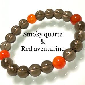 スモーキークォーツ329パワーストーンブレスレット