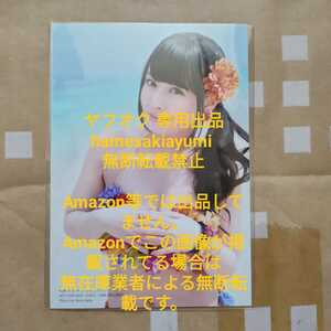 AKB48 生写真 さよならクロール 通常盤 山田菜々 NMB48 水着