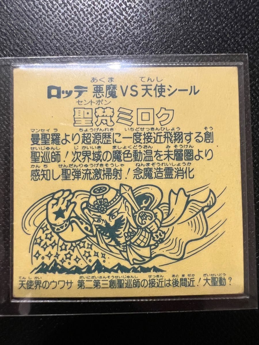 境外滅伝 ナナホシ如天 シークレット まんだらけ グリーンハウス
