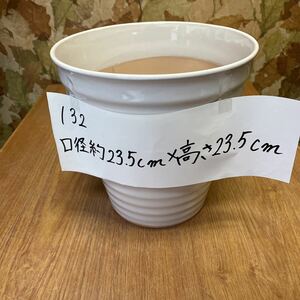 132 胡蝶蘭が入っていた植木鉢　陶器製　白