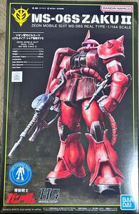 HG 1/144 ガンダムベース限定 シャア専用ザクII(21stCENTURY REAL TYPE Ver.)