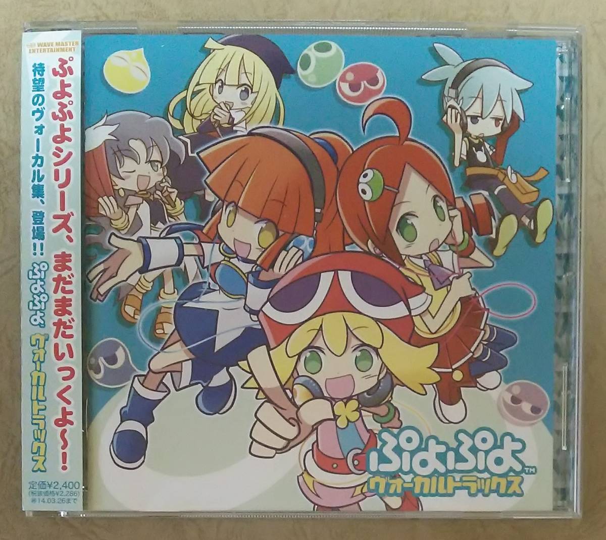 特別セール品】 Amazon.co.jp: Vol.2: ドラマCD「ぷよぷよ」Vol.6~8
