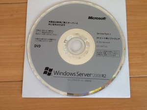 Windows Server 2008 R2 SP1 アップデートディスク 64-bit日本語版 @正規版@