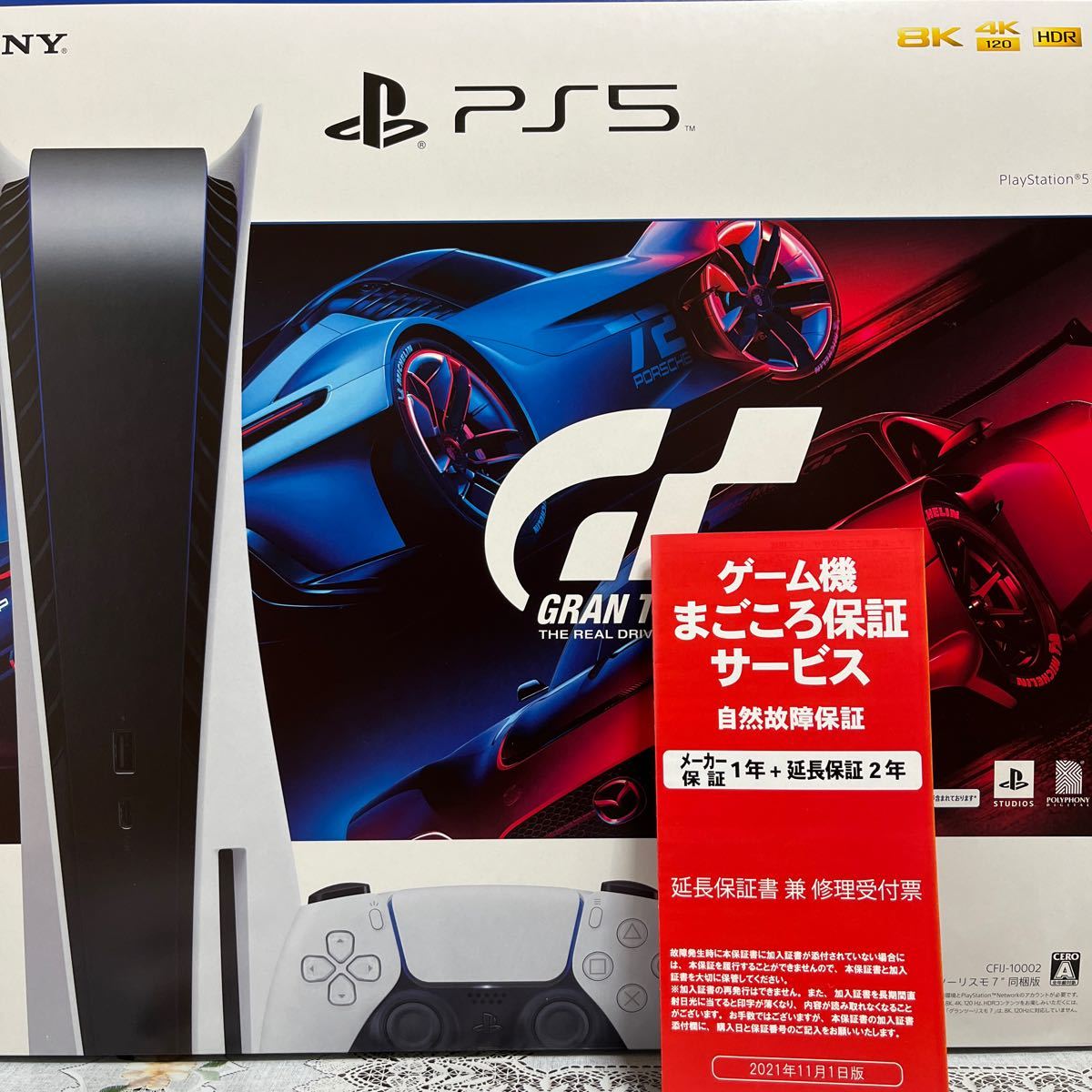 Playstation5 本体 PS5 グランツーリスモ7同梱版 新品未封｜PayPayフリマ