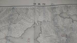 　古地図 　阿寒湖　北海道　地図　資料　戦前　46×57cm　　大正10年測量　　昭和2年印刷　発行　書き込み　B2211