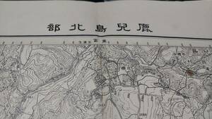 　古地図 　鹿児島北部　鹿児島県　地図　資料　　46×57cm　大正4年測量　　昭和29年印刷　発行　書き込み　B2211