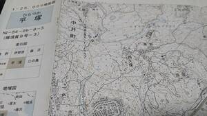 古地図 　平塚　神奈川県　　地図　地形図　資料　46×57cm　　昭和53年測量　平成19年印刷　発行　A　書き込み