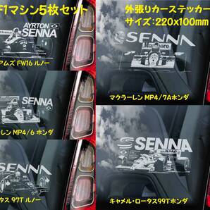 ◆期間限定値下 5枚セット アイルトン・セナ F1マシン ウィリアムズ/マクラーレン/ロータス/ホンダ/ルノー 外張り カーステッカー B1 3558