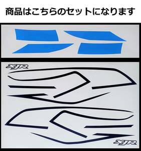 XJR400R RH02J・4HM後期 RZスタイル ラインデカールセット シルバー車用 水色/濃紺 色変更可 外装ステッカー