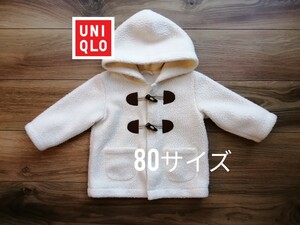 UNIQLO ダッフルコート 80サイズ 男の子 女の子 アウター