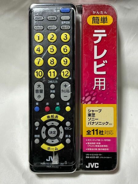 JVC ケンウッド TVリモコン RM-A533 -BY