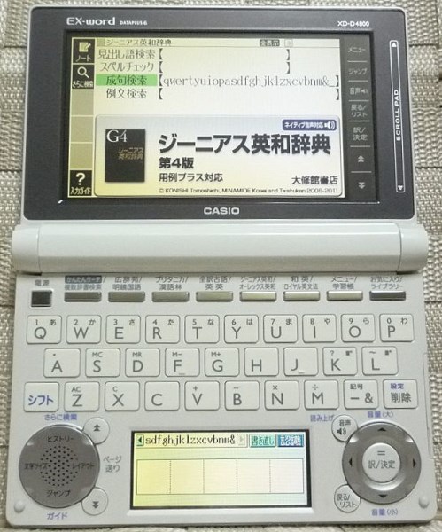 カシオ エクスワード XD-D4800 オークション比較 - 価格.com