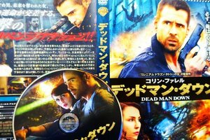 【DVD】セル版『 デッドマン・ダウン 』謎とスリルが交錯する展開！◆ 重厚なガンアクションの数々にも目を見張る！