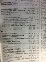 鉄道ピクトリアル 2014年10月号 NO.895 東海道新幹線50年 車内販売の50年 0系44年の軌跡 ダイヤづくりと運行管理を振り返る_画像2