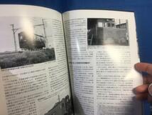 鉄道ピクトリアル 2006年03月号 NO.773 東海道本線全線電化50年 国鉄幹線電化のあゆみ つばめ はと から こだま へ 急行列車運転史_画像10