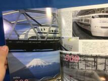 鉄道ピクトリアル 2014年10月号 NO.895 東海道新幹線50年 車内販売の50年 0系44年の軌跡 ダイヤづくりと運行管理を振り返る_画像3