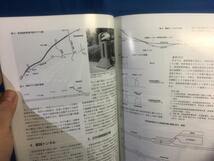 鉄道ピクトリアル 2014年10月号 NO.895 東海道新幹線50年 車内販売の50年 0系44年の軌跡 ダイヤづくりと運行管理を振り返る_画像6